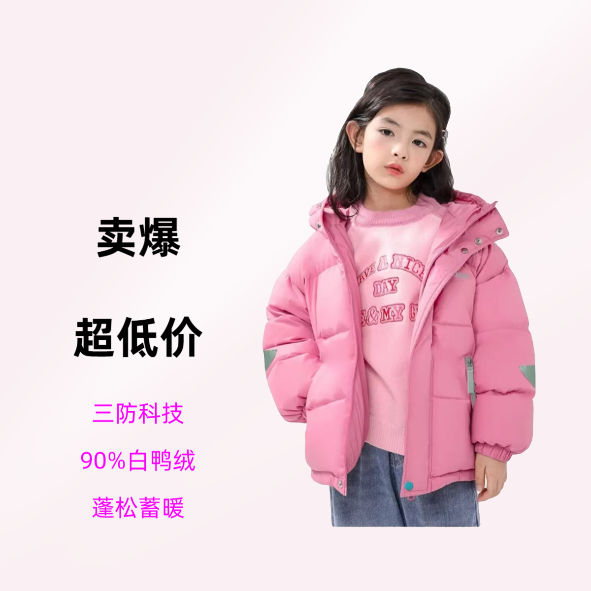 新款拼色羽绒服（2404545-2）90新国标白鸭绒