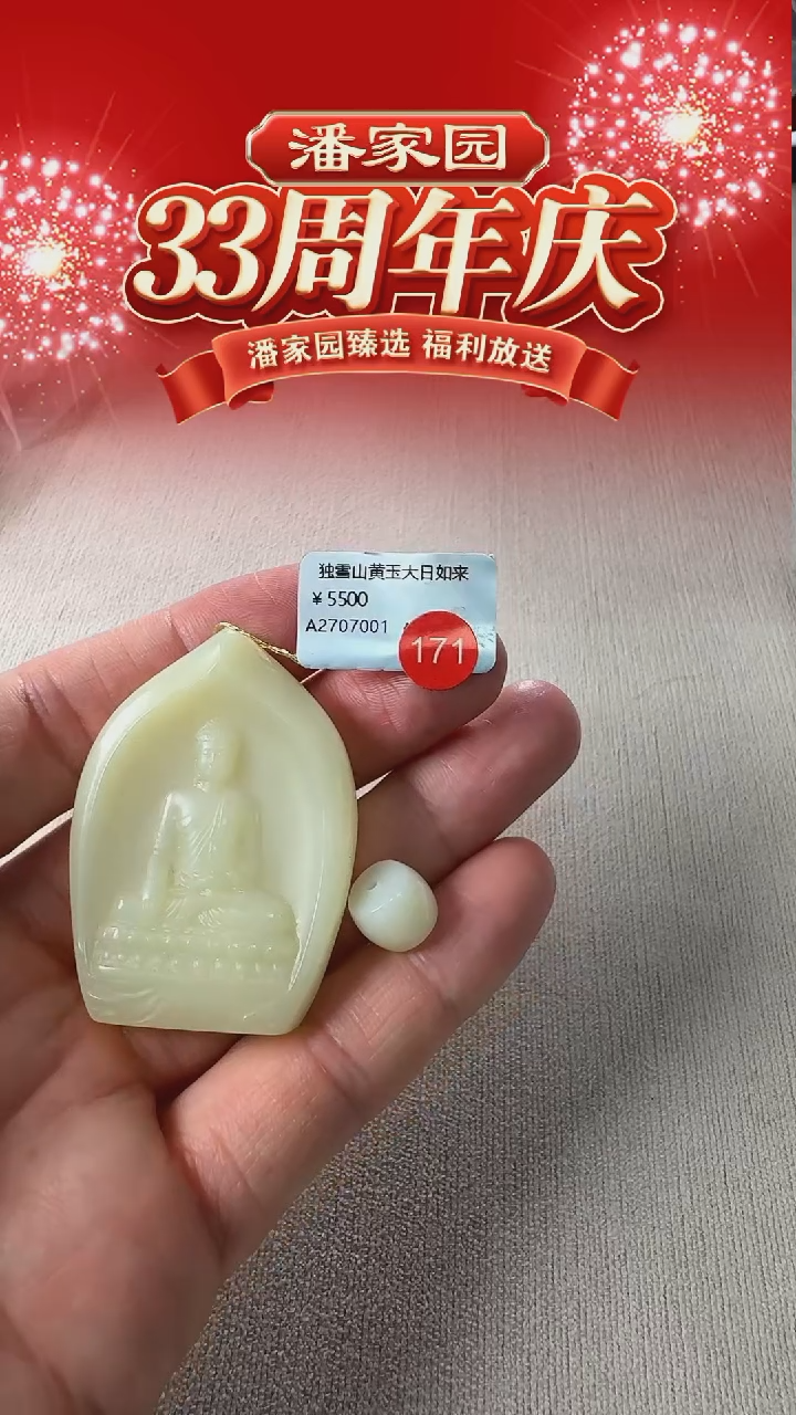 颈饰未镶嵌和田玉171-RY-1220-和田玉-新疆若羌独雪山-50*40*6mm