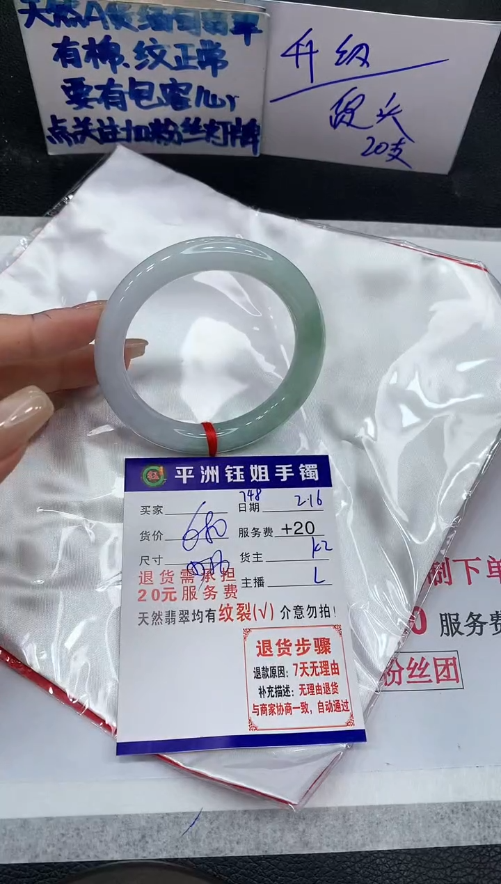 【闪购商品】翡翠手镯未镶嵌11111111111