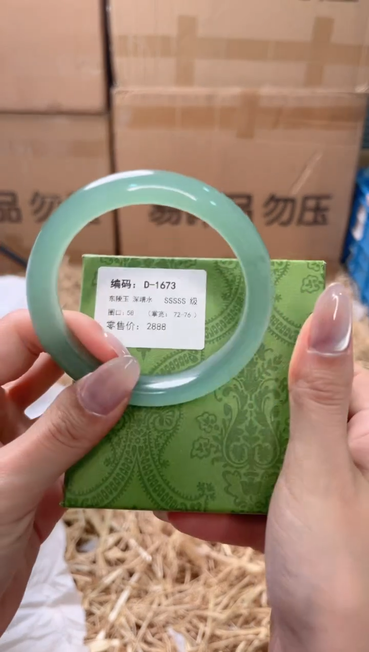 未镶嵌手镯石英质玉D-1673