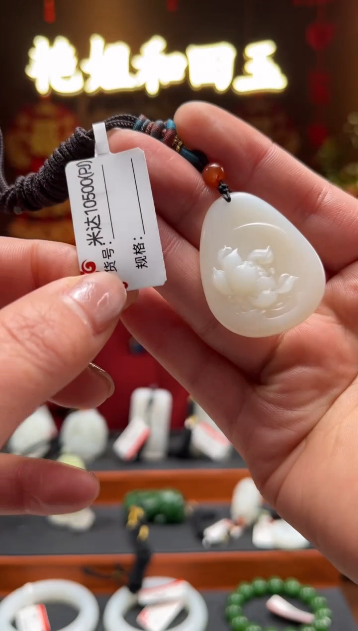 【闪购商品】和田玉吊坠未镶嵌PJ