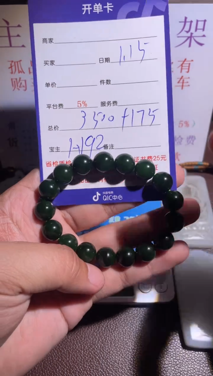 【闪购商品】和田玉挂件未镶嵌192