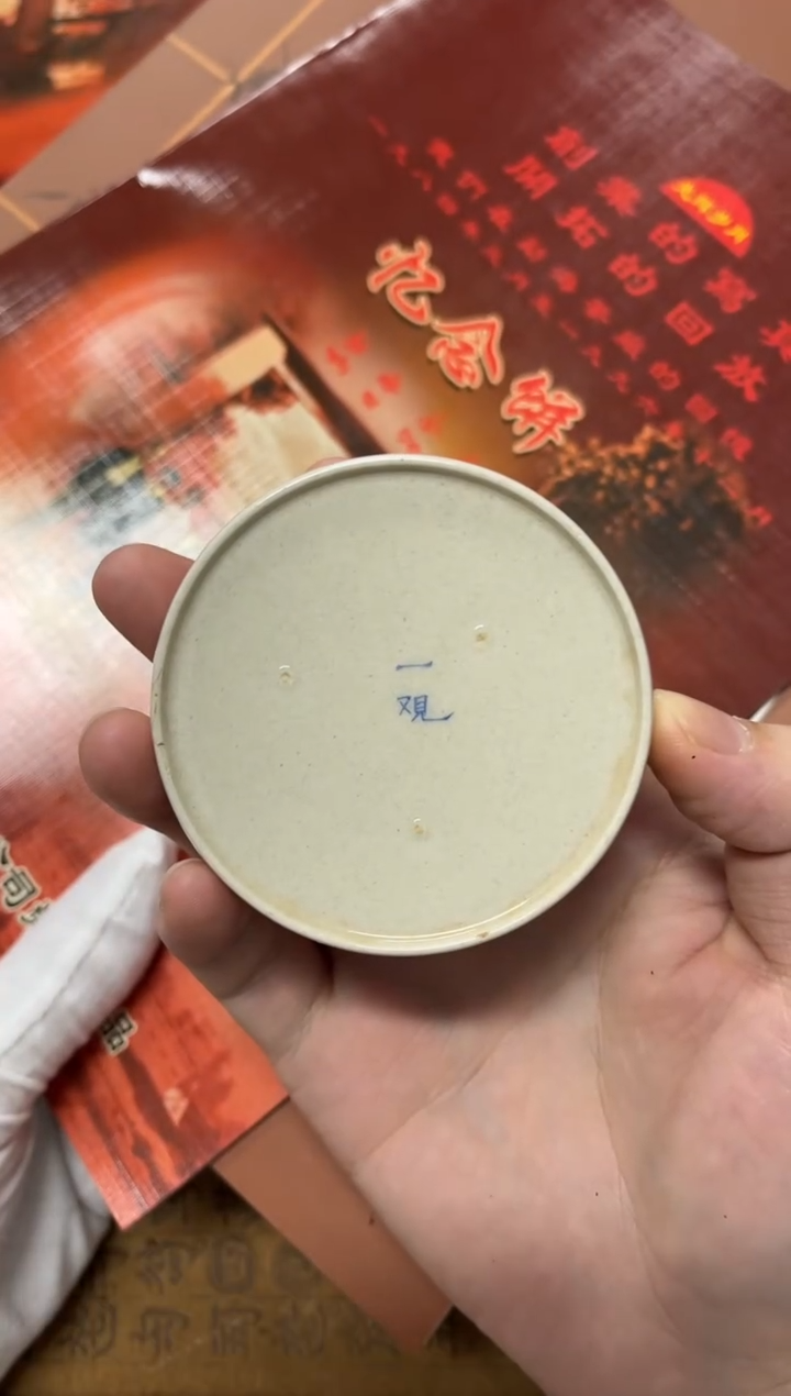 摆件2004年海湾忆念饼