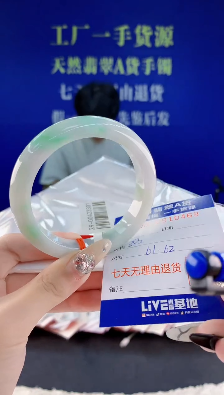 未镶嵌手镯翡翠69天然翡翠A货