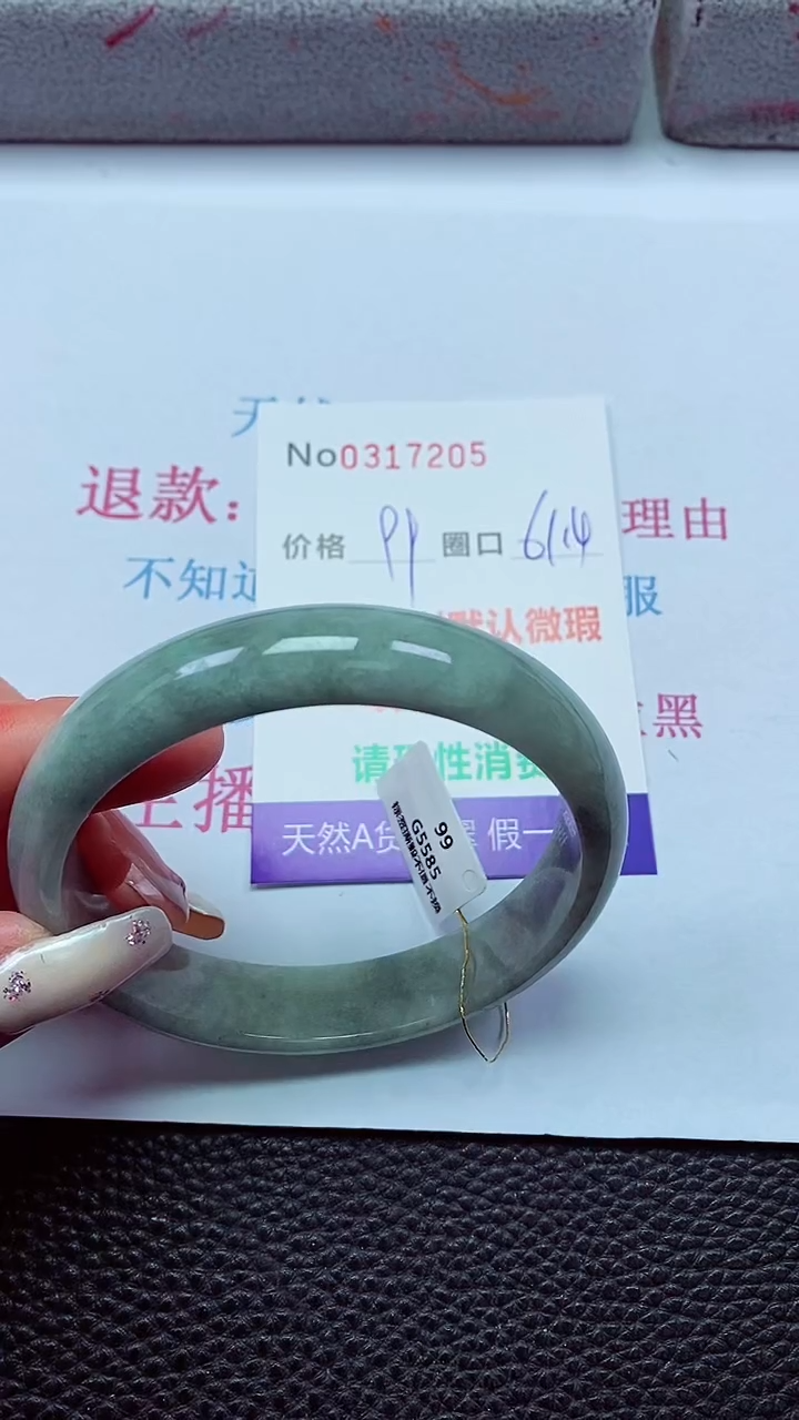 【闪购商品】翡翠手镯未镶嵌00317205