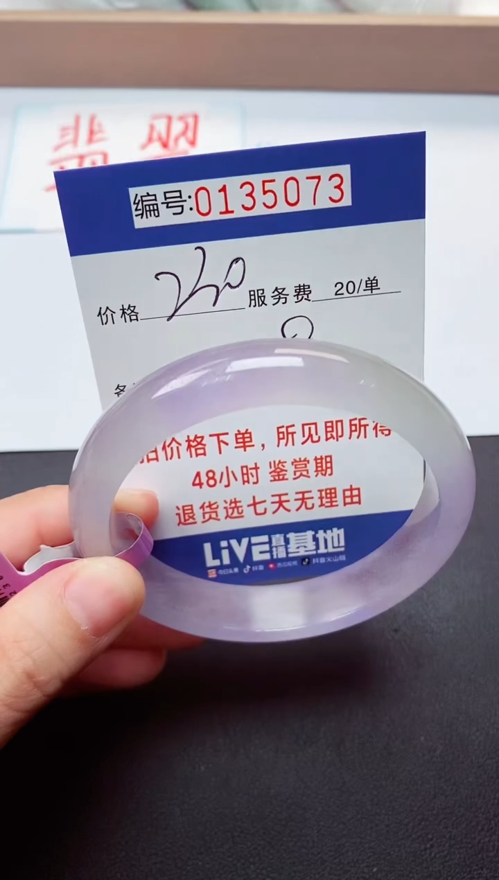 0以实物为准00000135073