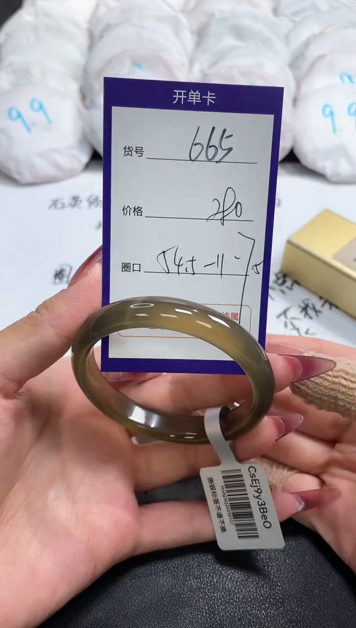 【闪购商品】玛瑙/玉髓手镯未镶嵌665