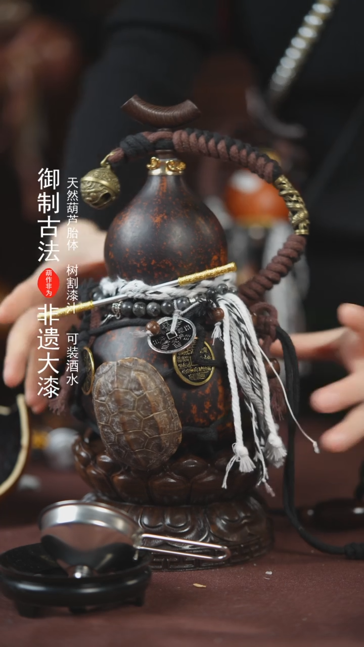 【闪购商品】395号600ml左右的非遗漆器酒葫芦