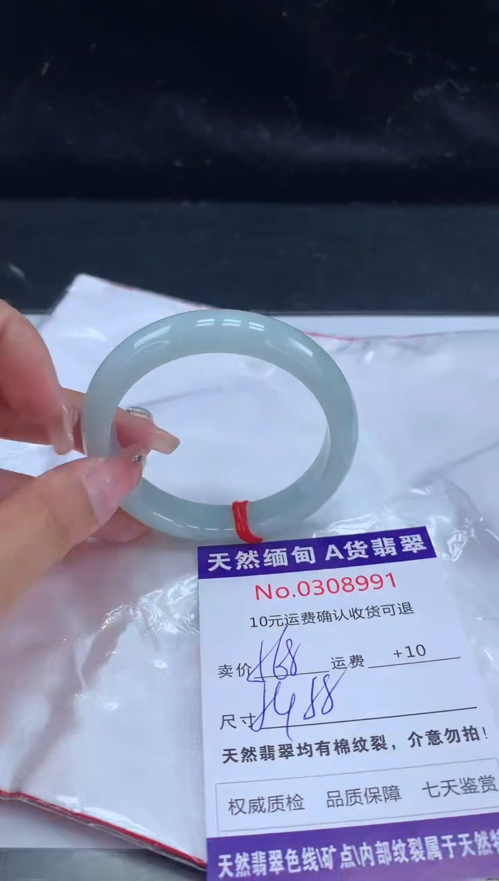【闪购商品】翡翠手镯未镶嵌有纹，完美者勿拍