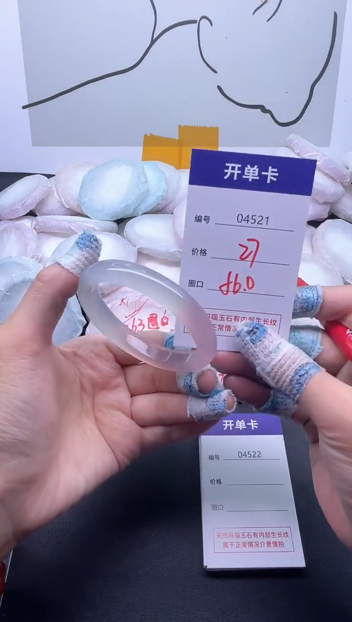 手镯玛瑙/玉髓未镶嵌4521