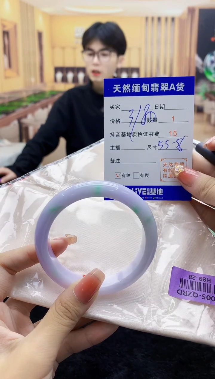 【闪购商品】翡翠手镯未镶嵌     H89-28