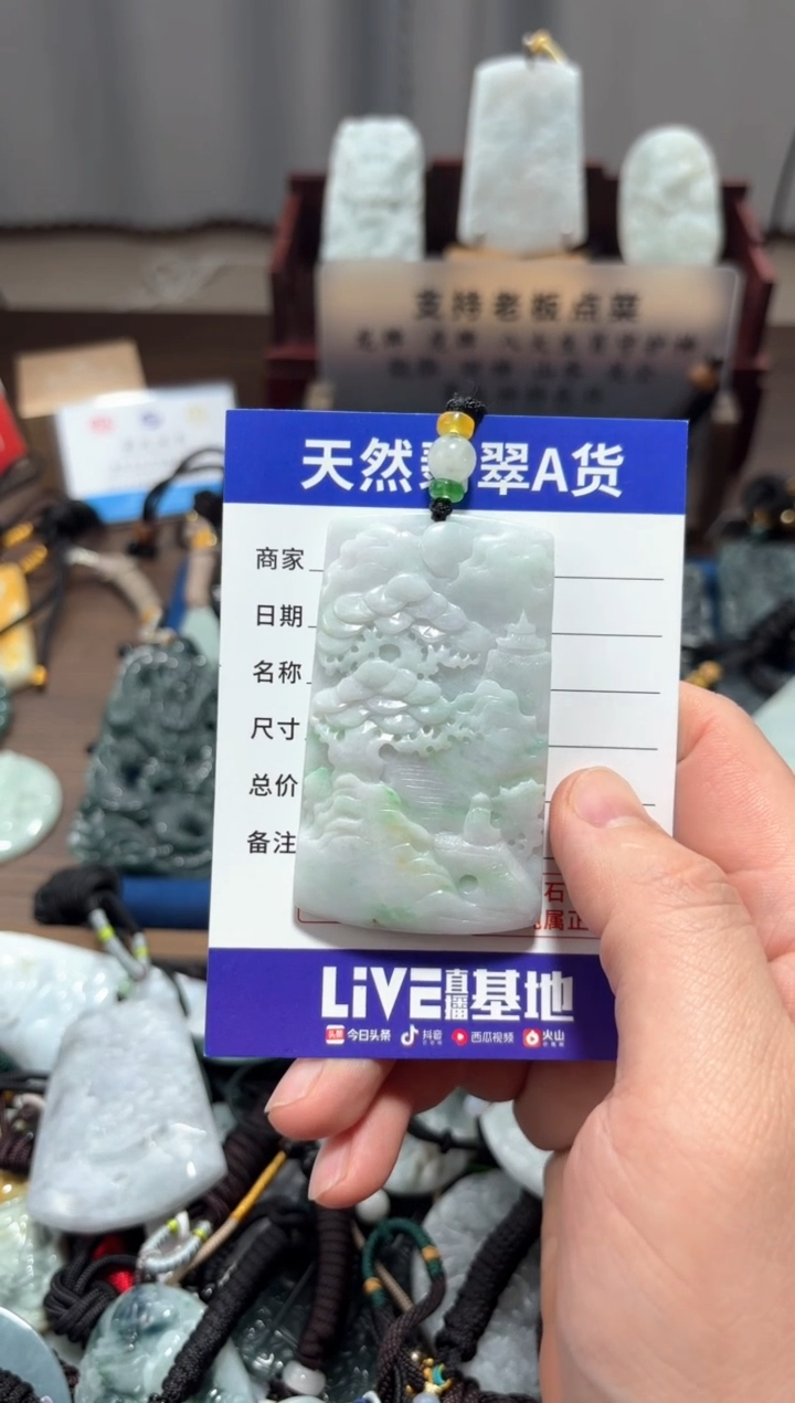 【闪购商品】翡翠未镶嵌颈饰翡翠 未镶嵌 颈饰