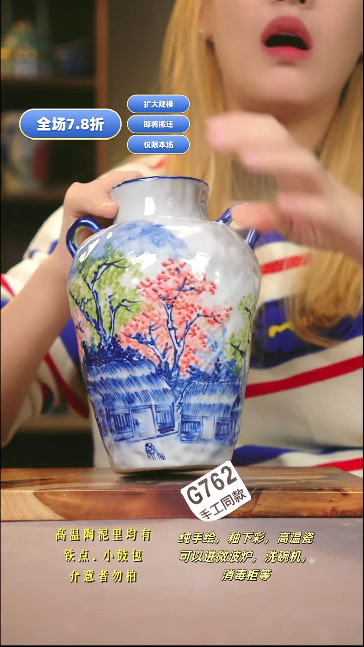 G762新十二器瓷器