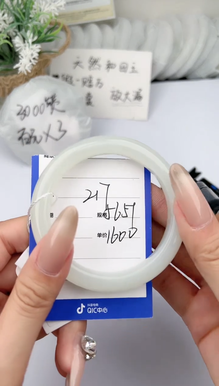 【闪购商品】和田玉（糖玉）手镯未镶嵌 柯沛217