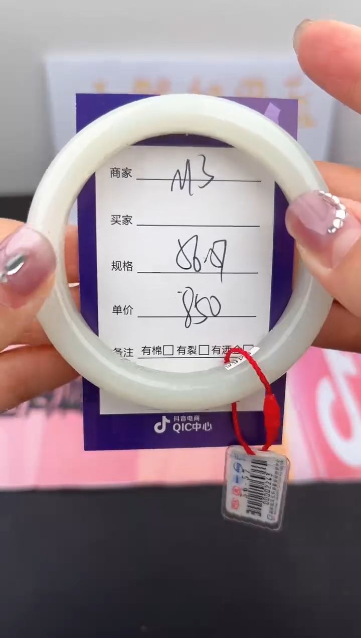 【闪购商品】和田玉手镯未镶嵌微色差M3