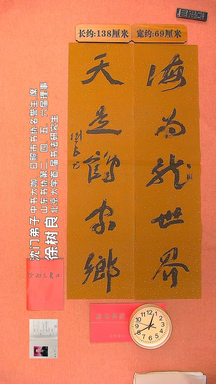 【闪购商品】书法13     徐树良书法作品