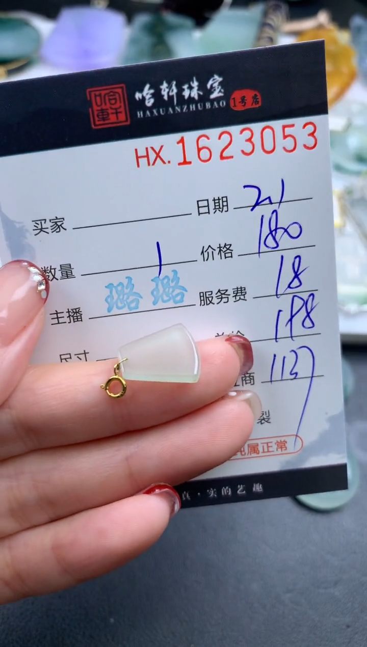 【闪购商品】翡翠挂件未镶嵌哈轩 挂件1