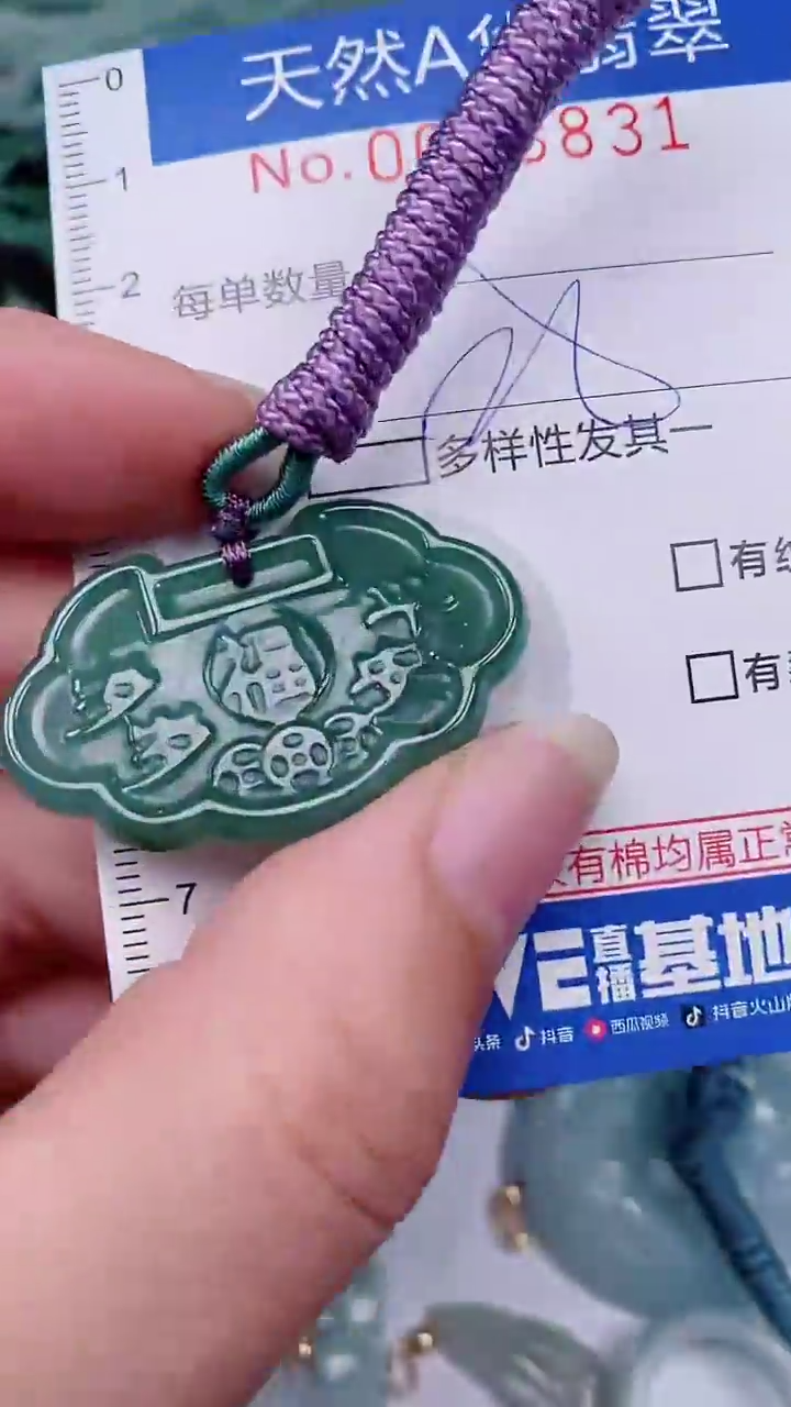 【闪购商品】翡翠未镶嵌颈饰00006831