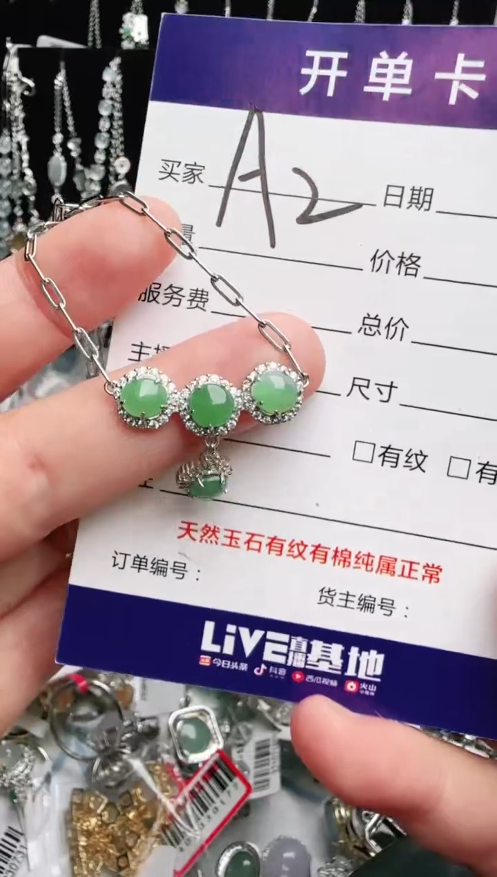 银S925镶嵌手链翡翠.