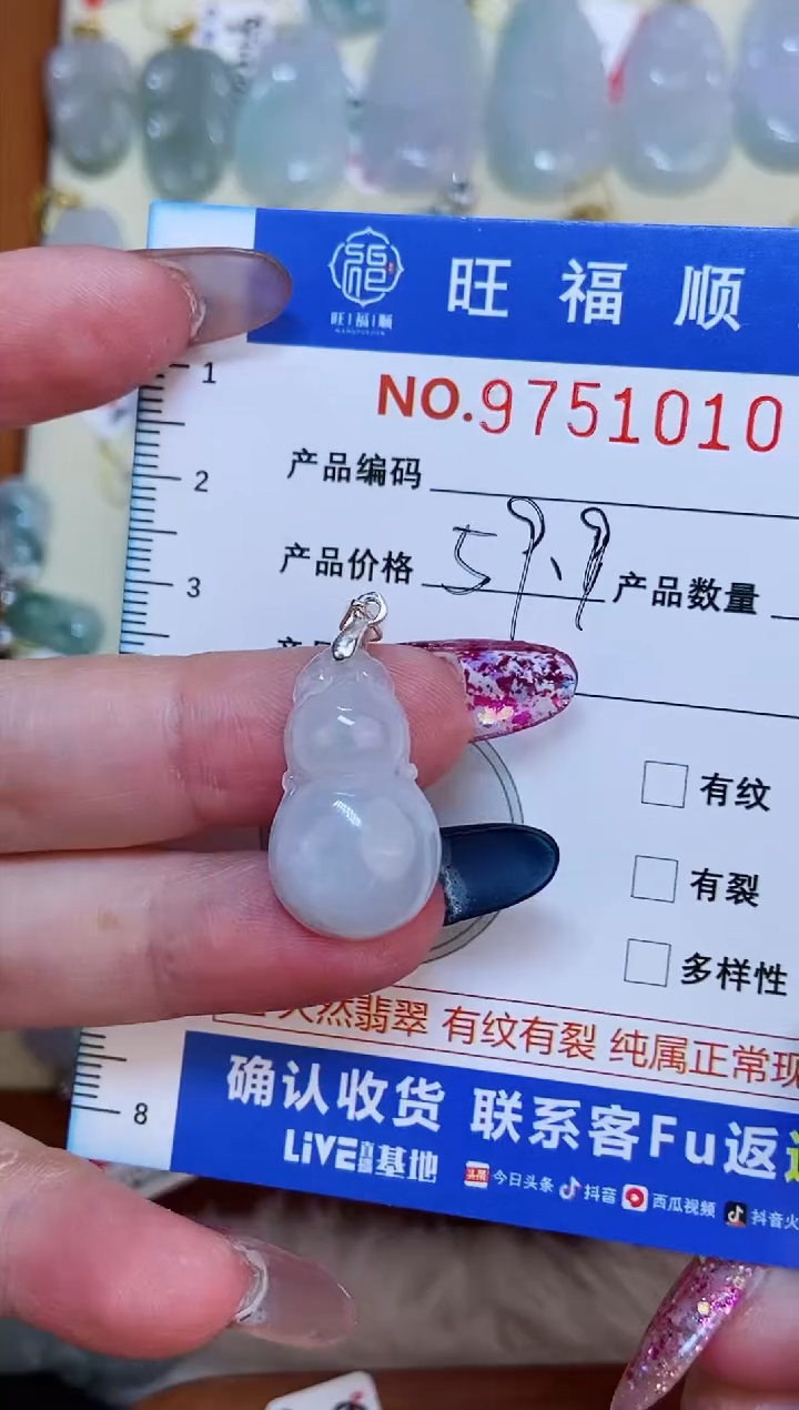 【闪购商品】翡翠颈饰未镶嵌天然缅甸A货翡翠颈饰配绳带礼盒