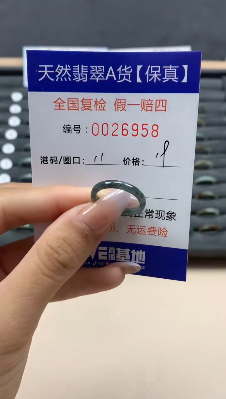 【闪购商品】翡翠戒指未镶嵌天然26958