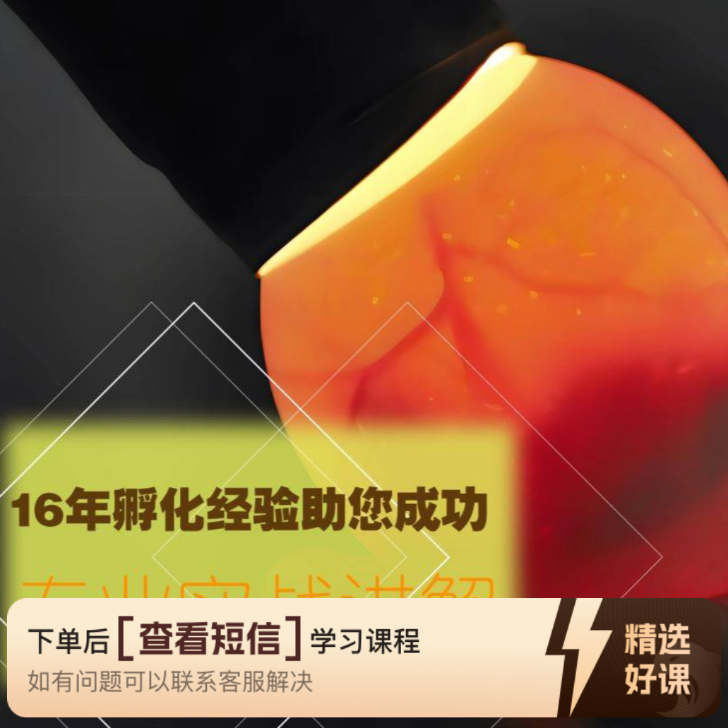 野鸡鹧鸪珍珠鸡孵化技术（留意短信解锁课程）
