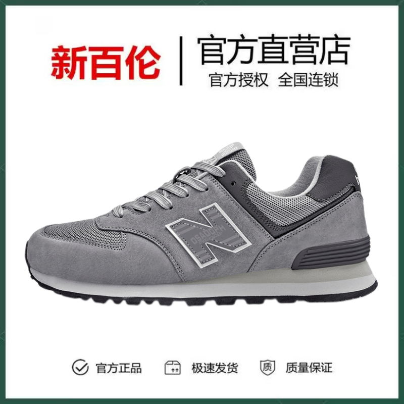 新百伦正品时尚休闲鞋时尚复古风574运动鞋男女春款跑步鞋情侣款
