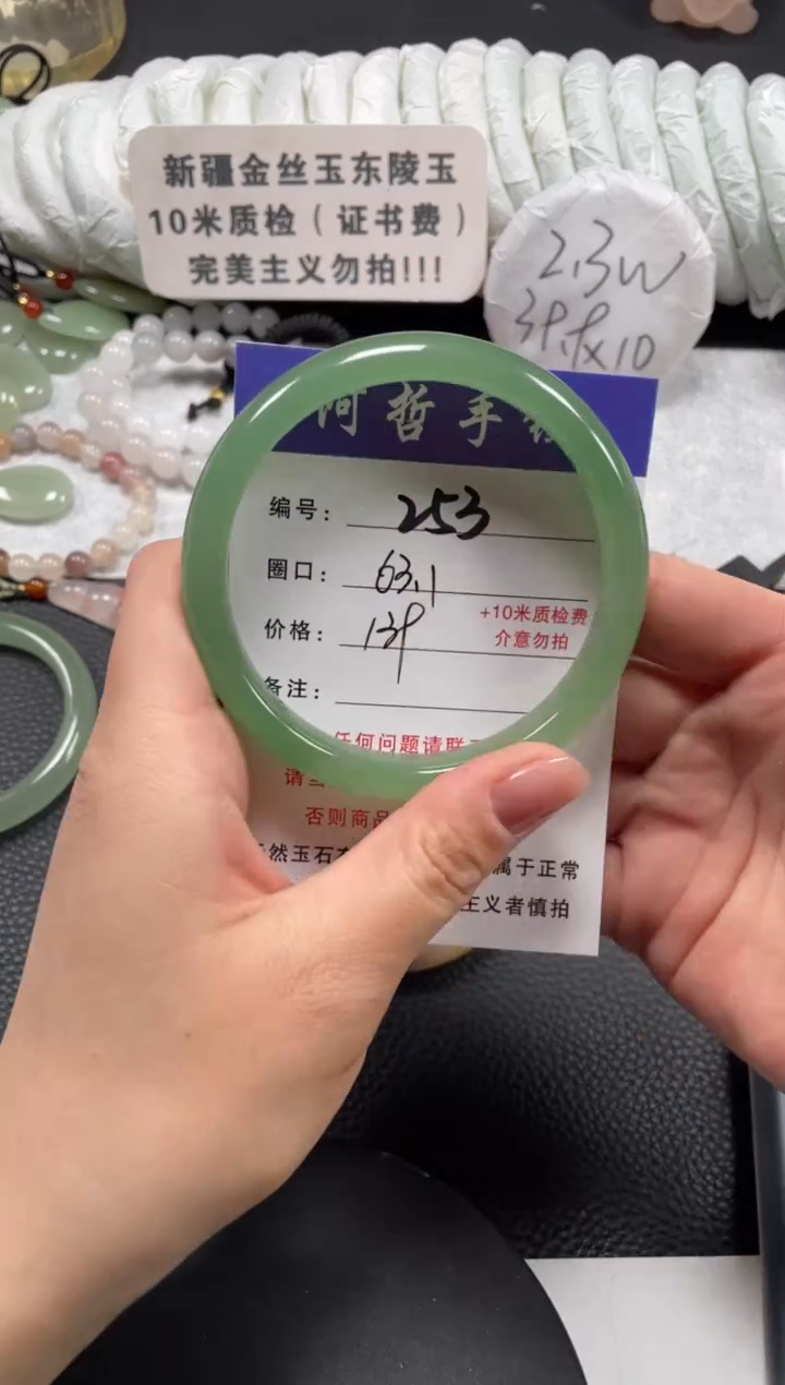【闪购商品】石英质玉手镯未镶嵌63