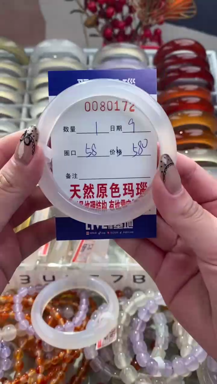 【闪购商品】玛瑙/玉髓手镯未镶嵌0080172