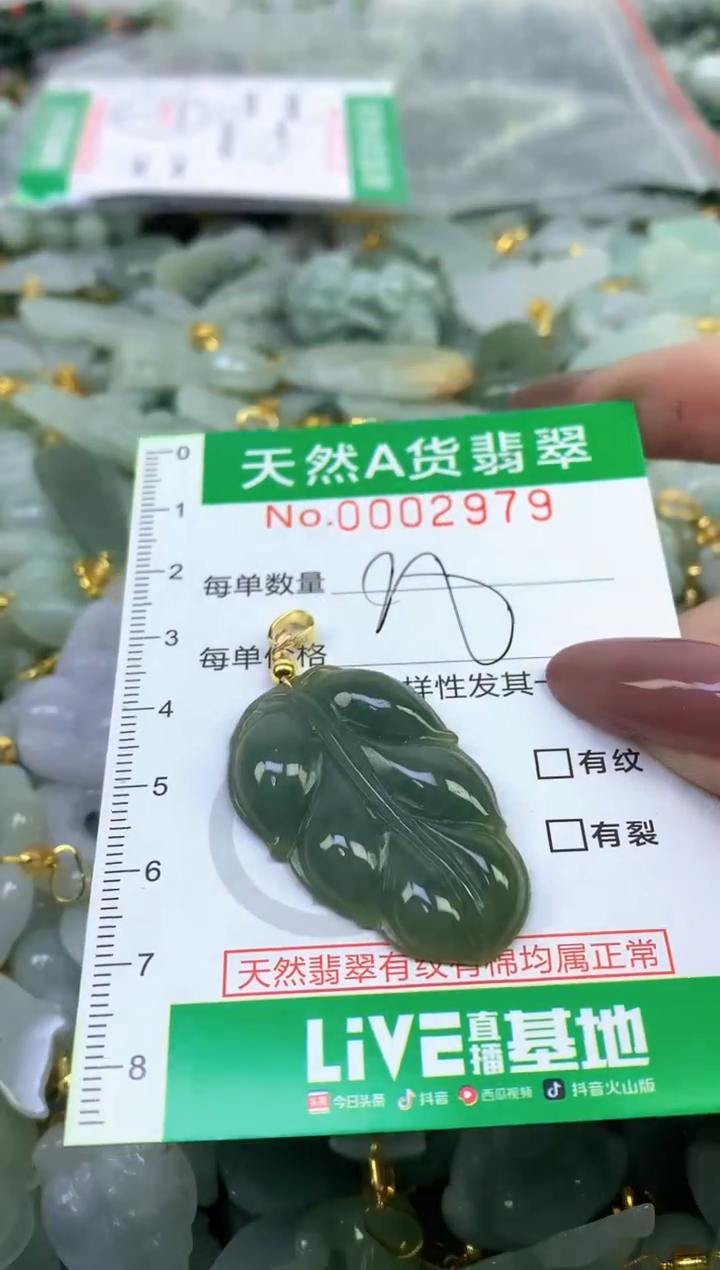 未镶嵌挂件翡翠纯天然缅甸A货翡翠