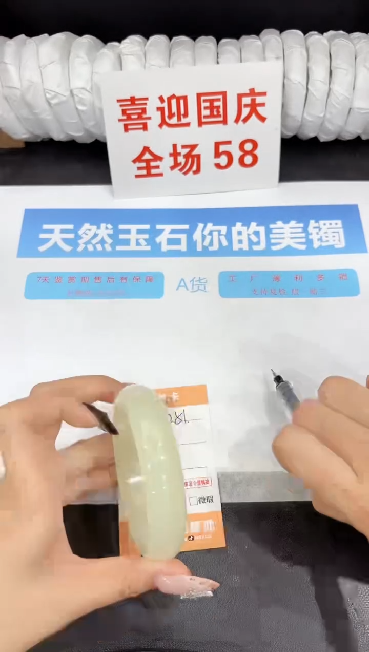 未镶嵌手镯石英质玉251-64.3