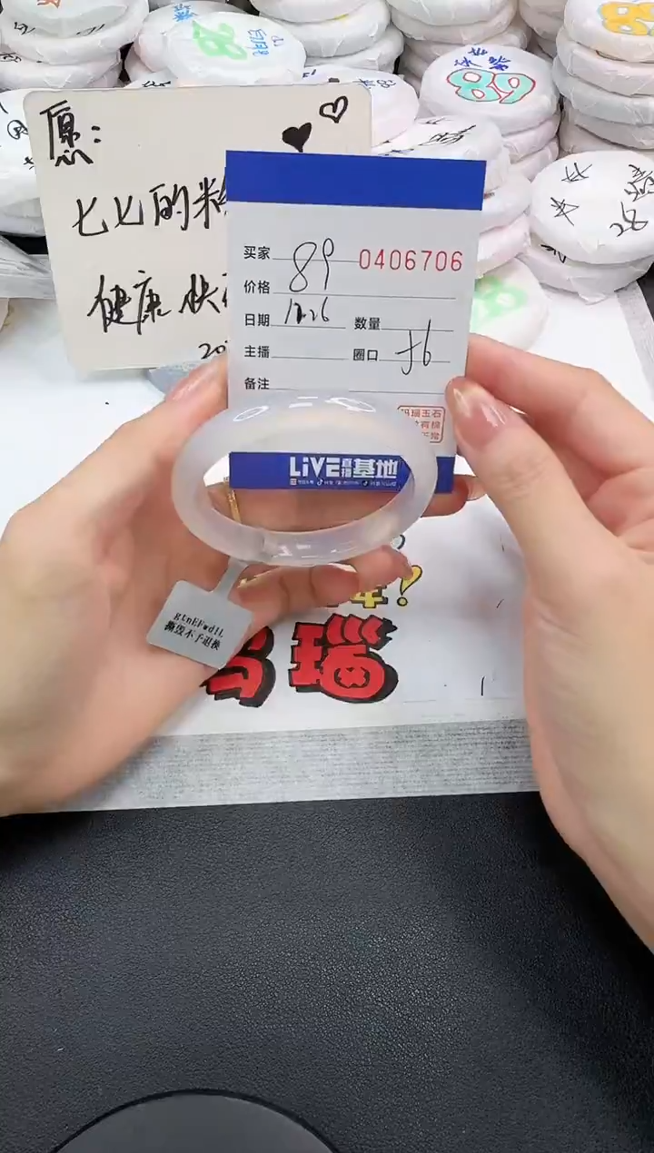 手镯玛瑙/玉髓未镶嵌6706