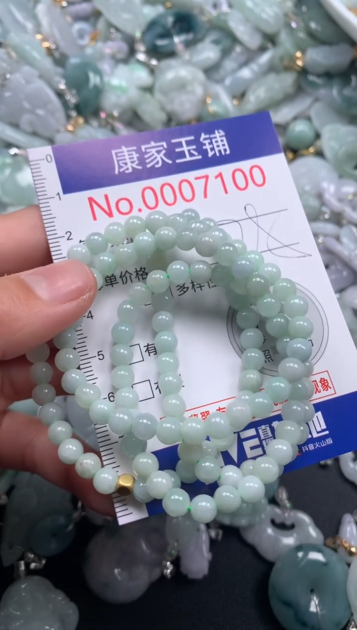 颈饰未镶嵌翡翠7100