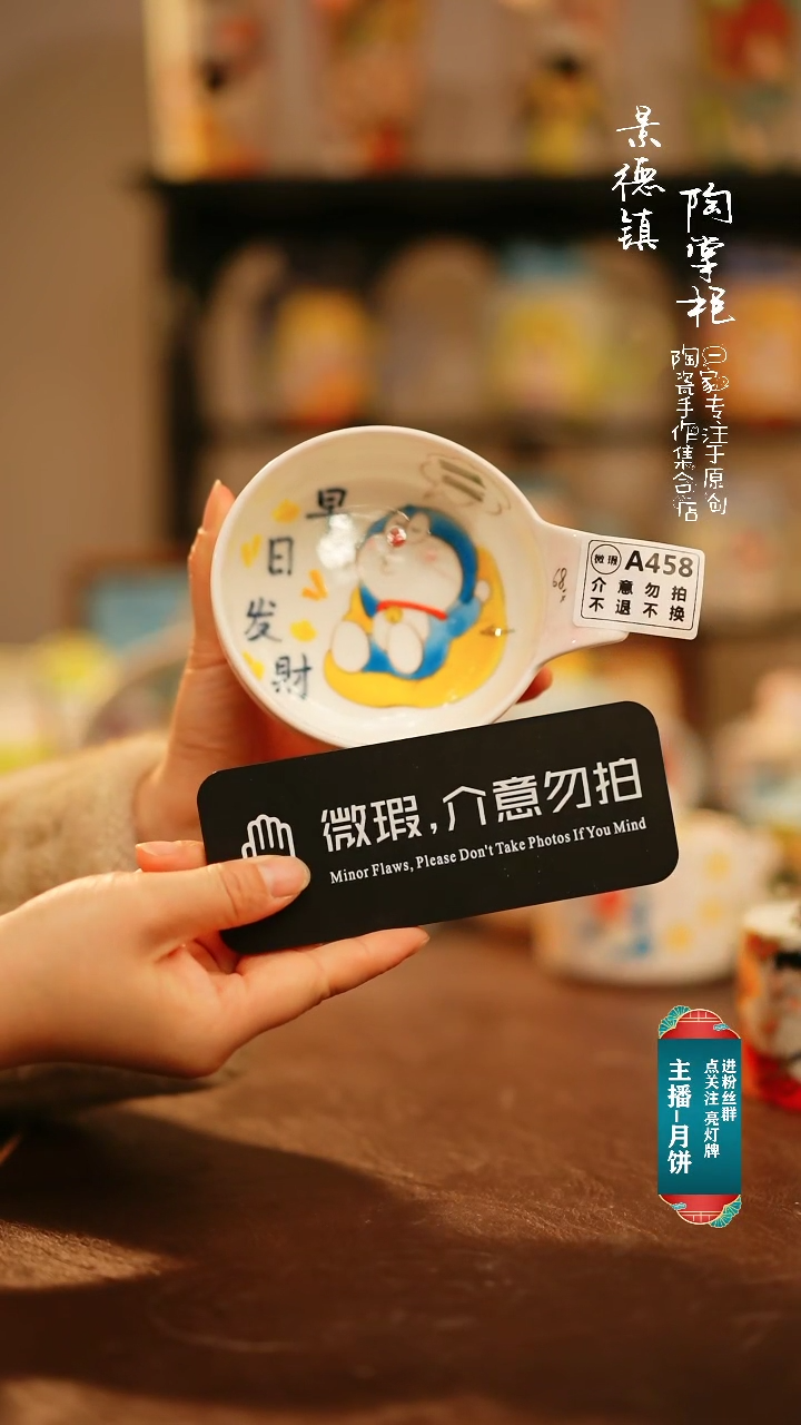 【闪购商品】杯景德镇高温釉下彩纯手工手绘458