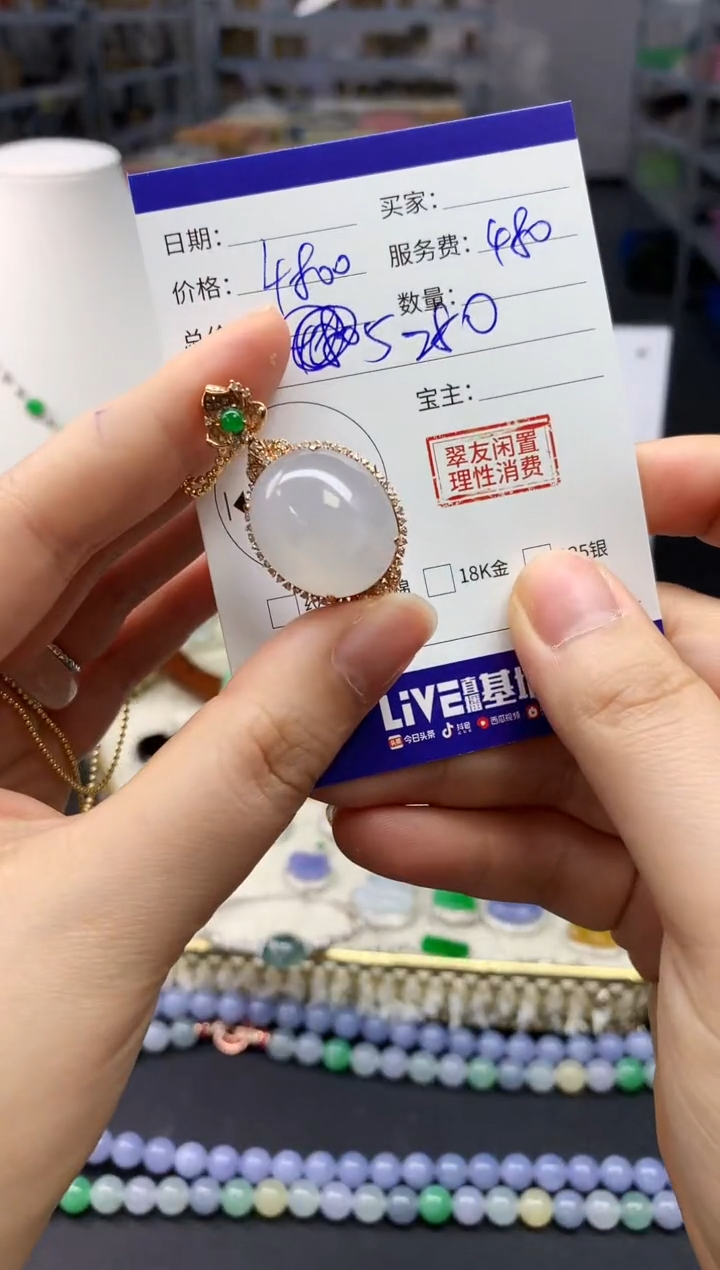 【闪购商品】翡翠吊坠(不含链)18K金镶嵌翡翠蛋面|不退不换