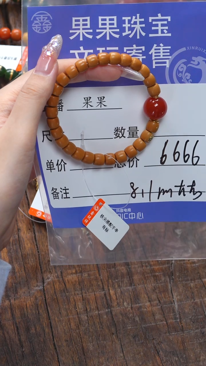 【闪购商品】橄榄核吊坠未镶嵌南红