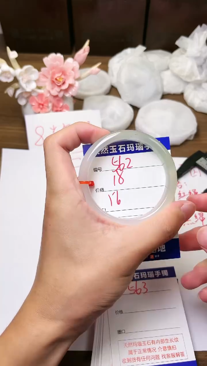 手镯玛瑙/玉髓未镶嵌562