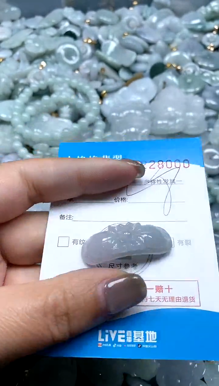 翡翠未镶嵌颈饰闪购商品0228000