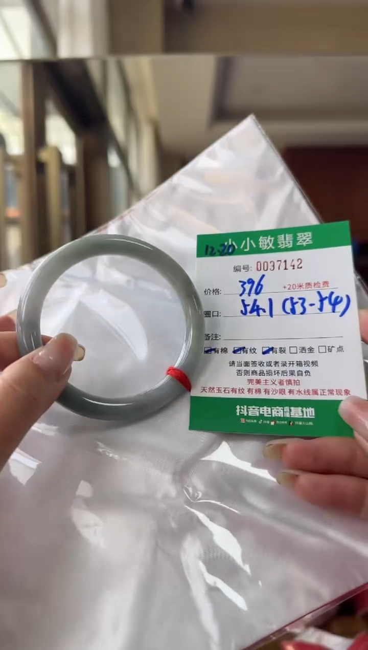 未镶嵌手镯翡翠A货手镯/微瑕