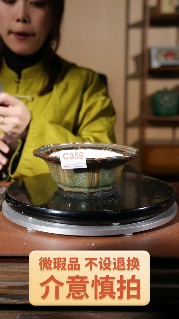 【闪购商品】红陶359