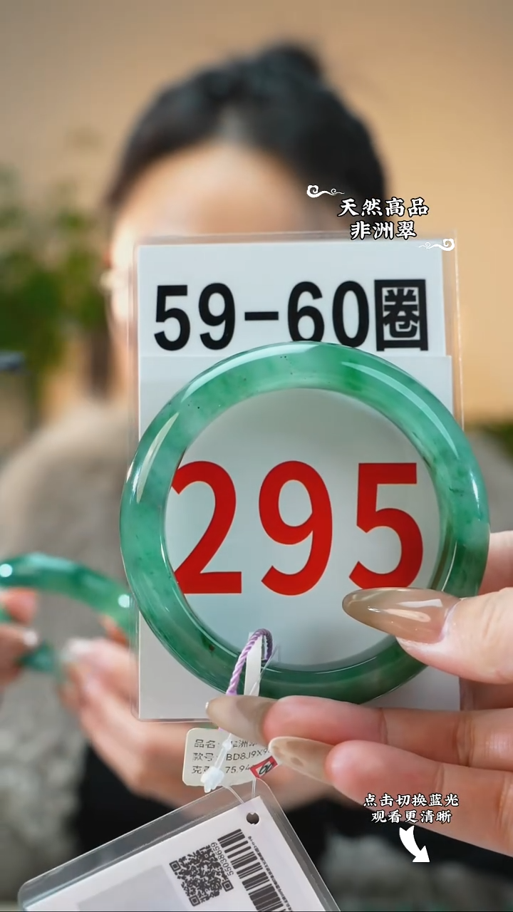 未镶嵌手镯石英质玉（非洲翠）5960