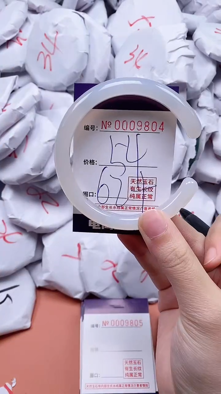 【闪购商品】玛瑙/玉髓手镯未镶嵌9804