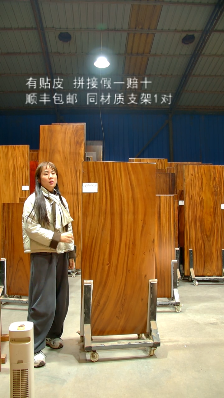 木/南美胡桃木/149*66*5.5带脚