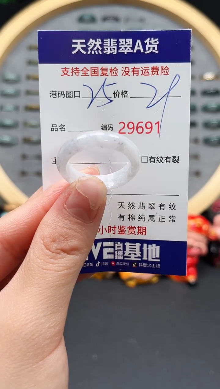 【闪购商品】翡翠戒指未镶嵌天然翡翠戒圈9681