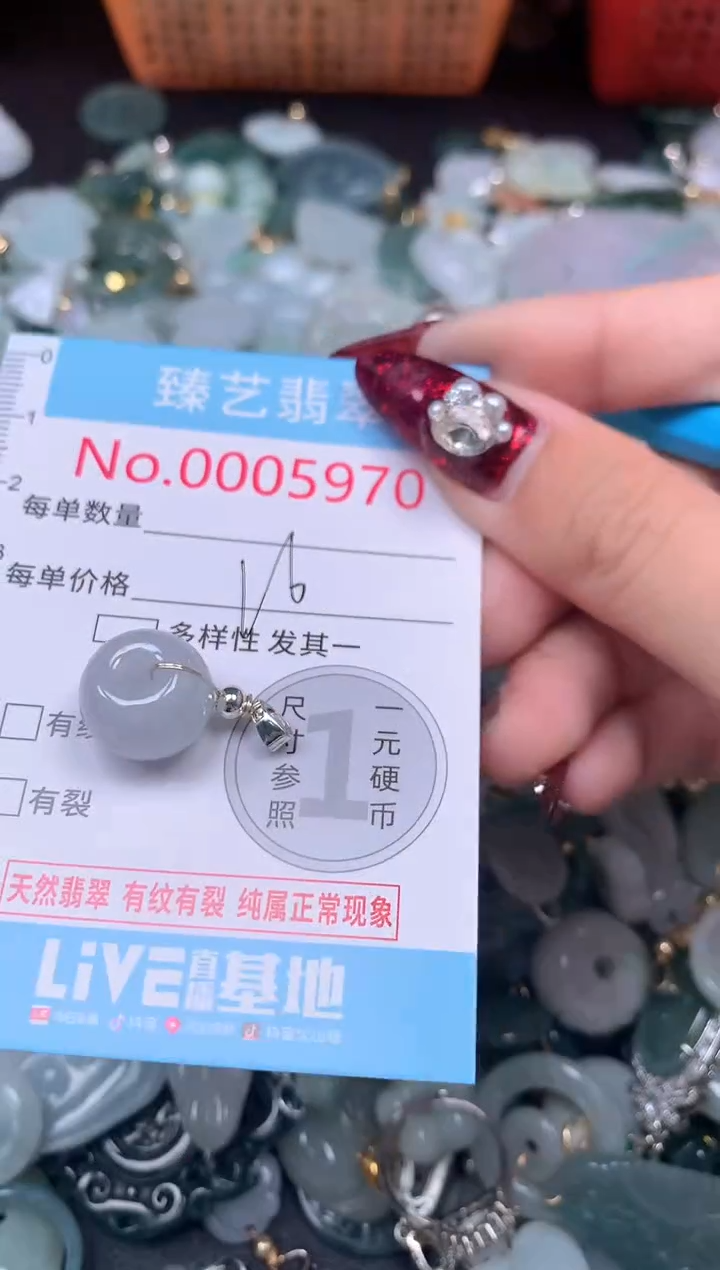 颈饰未镶嵌翡翠5970