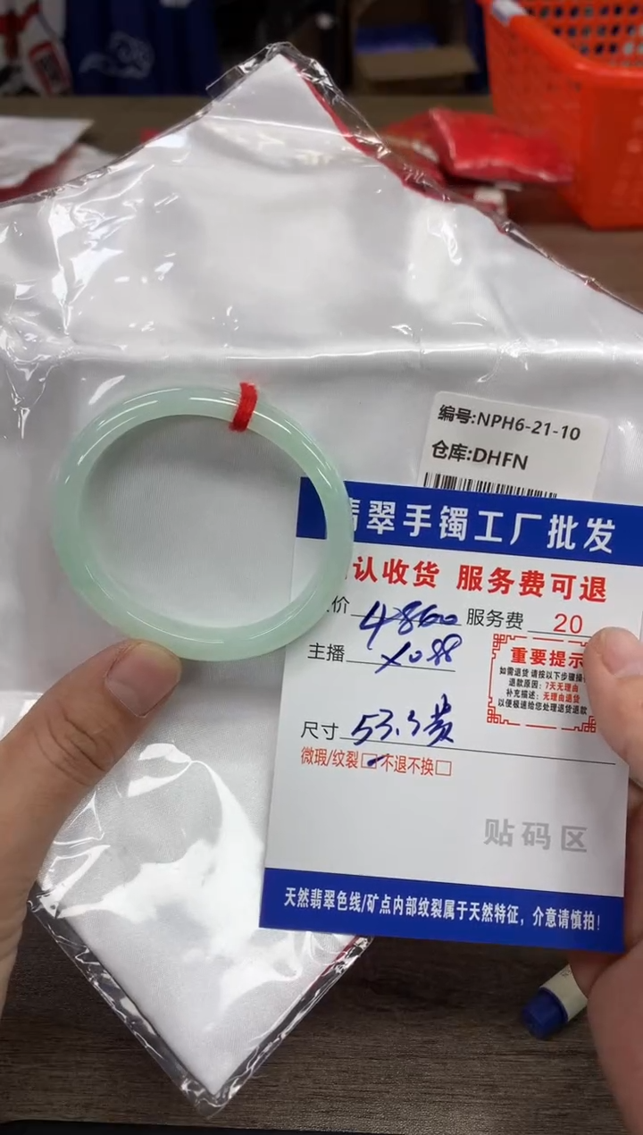 【闪购商品】翡翠手镯未镶嵌翡翠手镯