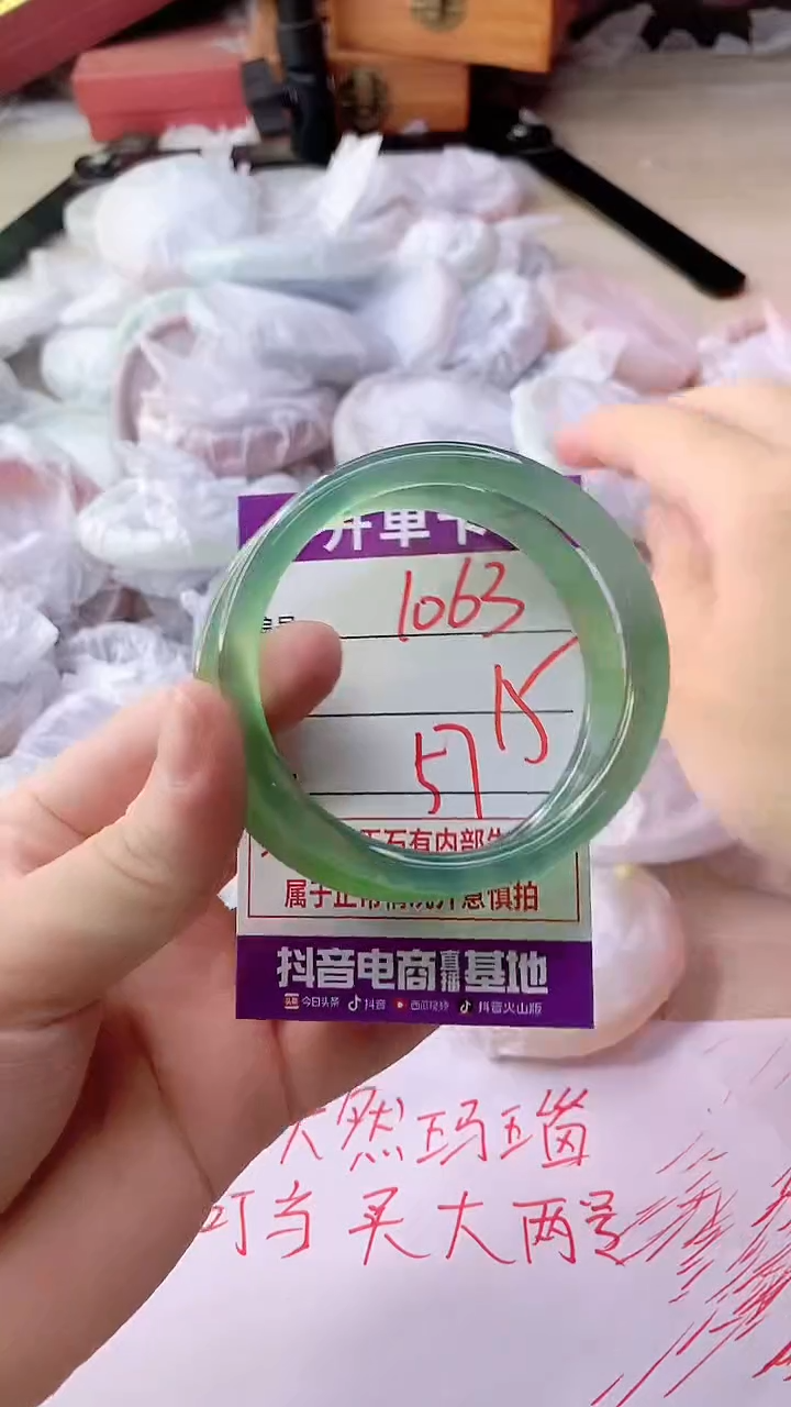 手镯玛瑙/玉髓未镶嵌1063