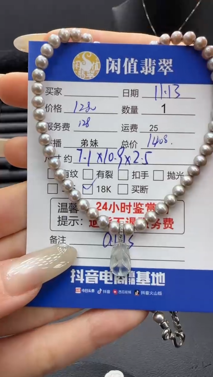 项链18K金镶嵌翡翠翡翠吊坠