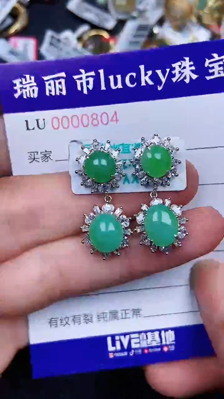 颈饰银S925镶嵌翡翠0804