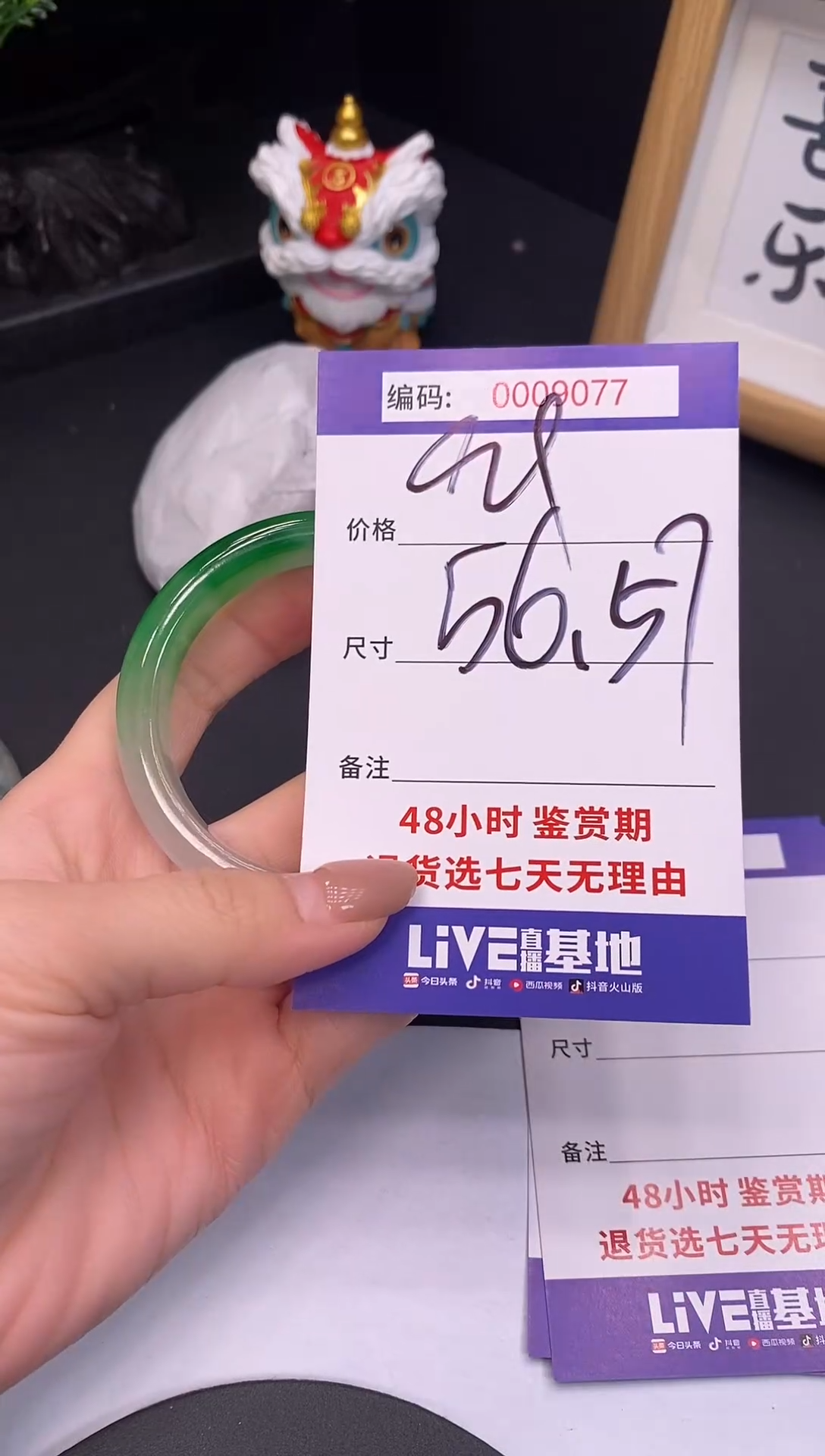 未镶嵌手镯翡翠0009077